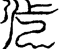 〔圖〕