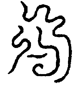 〔圖〕