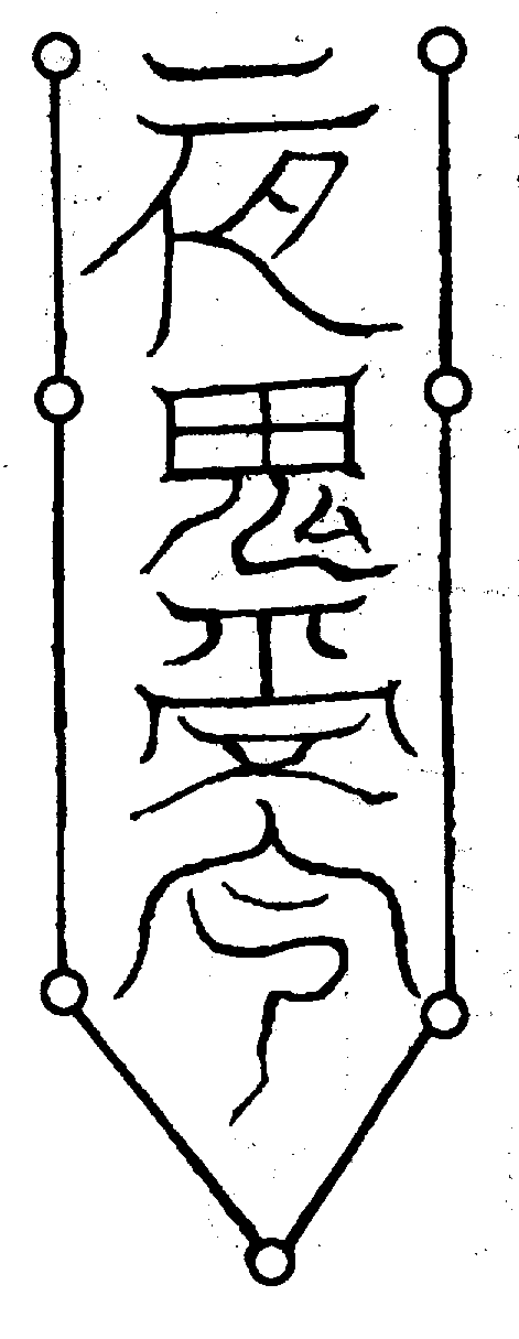 〔圖〕