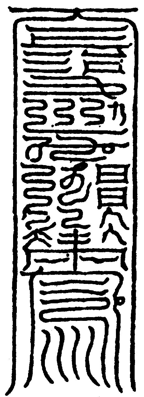 〔圖〕