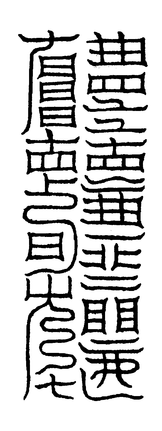 〔圖〕