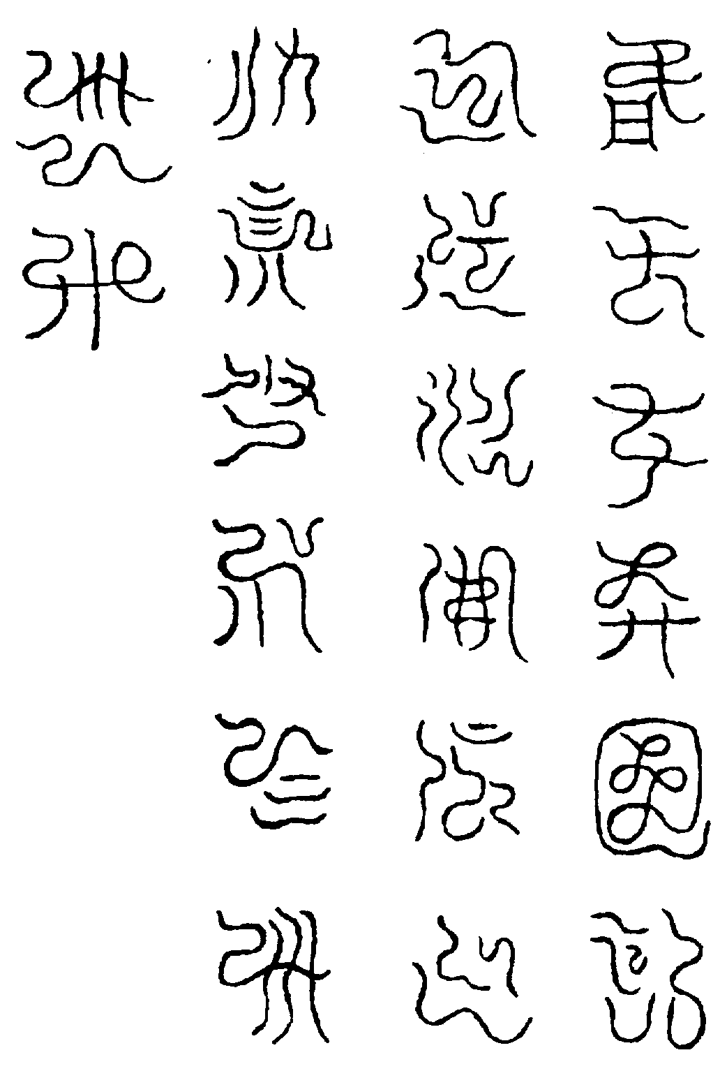 〔圖〕