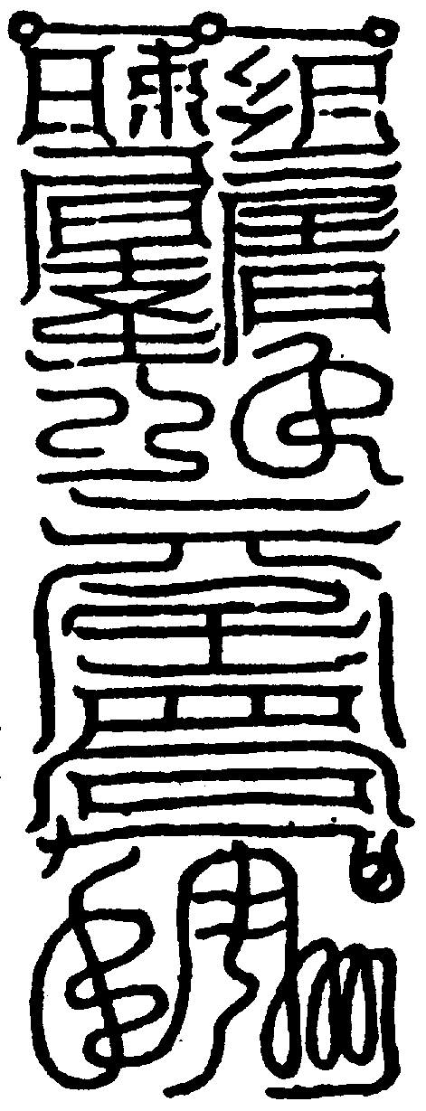 〔圖〕