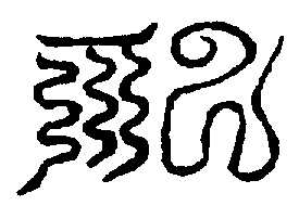 〔圖〕