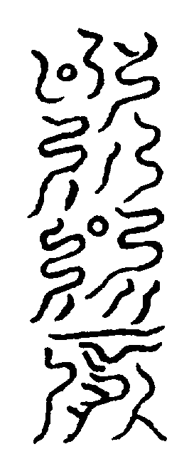 〔圖〕