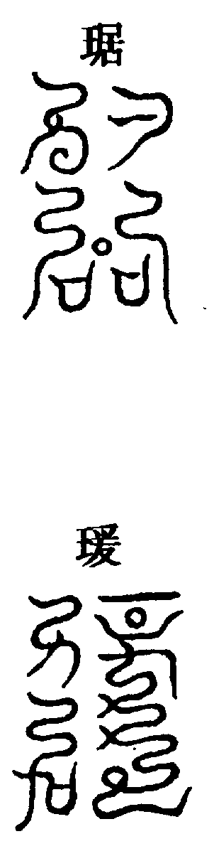 〔圖〕
