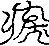 〔圖〕