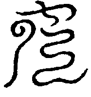 〔圖〕