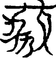 〔圖〕