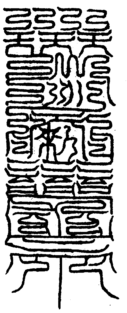 〔圖〕