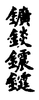 〔圖〕