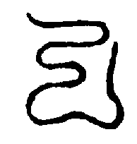 〔圖〕