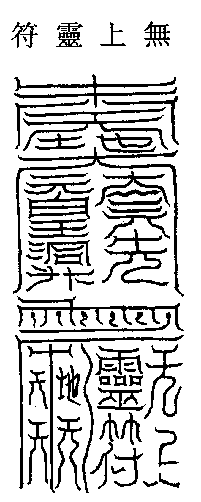 〔圖〕