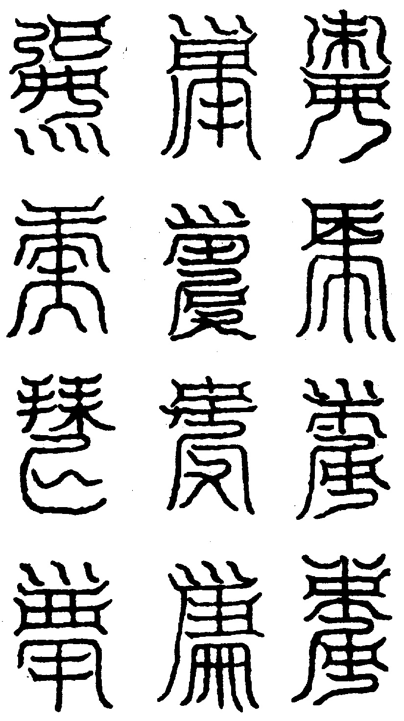 〔圖〕