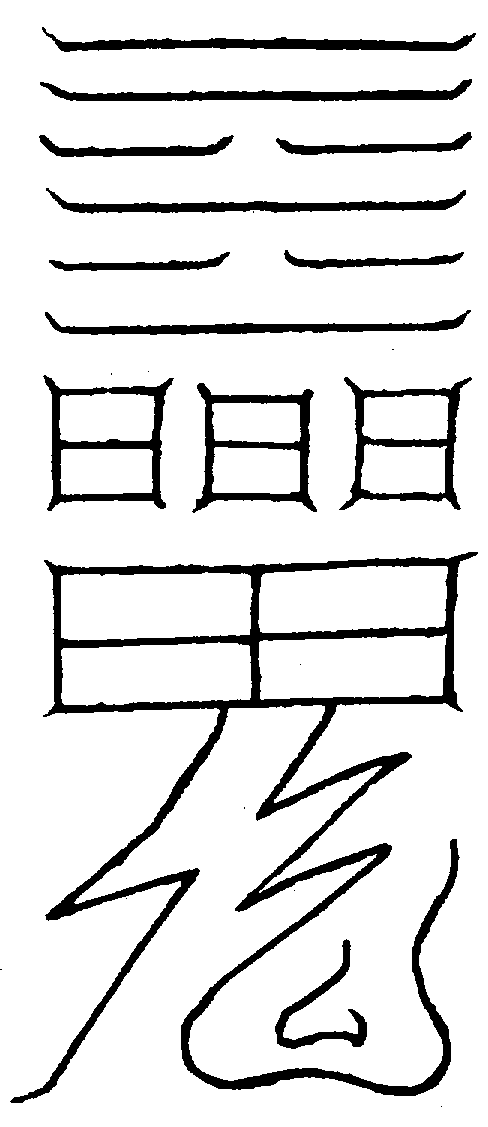〔圖〕
