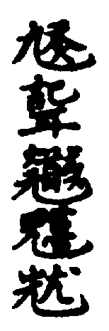 〔圖〕