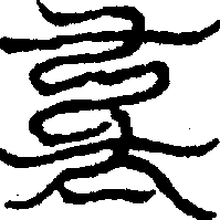 〔圖〕