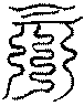 〔圖〕