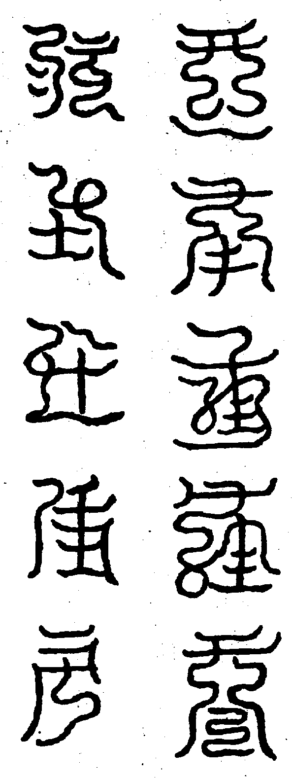 〔圖〕