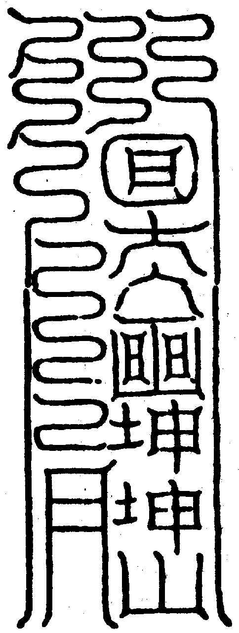 〔圖〕
