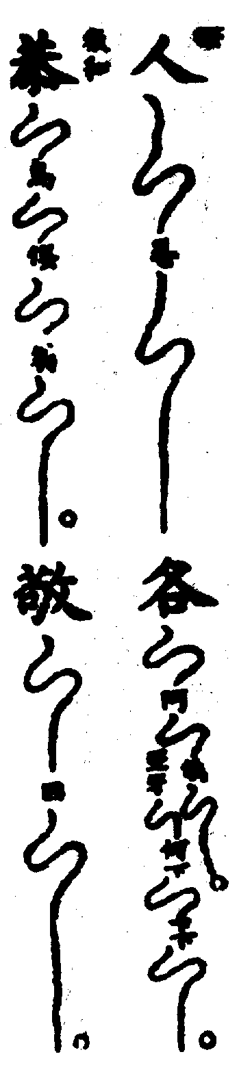 〔圖〕