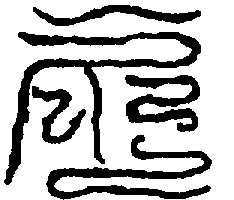 〔圖〕