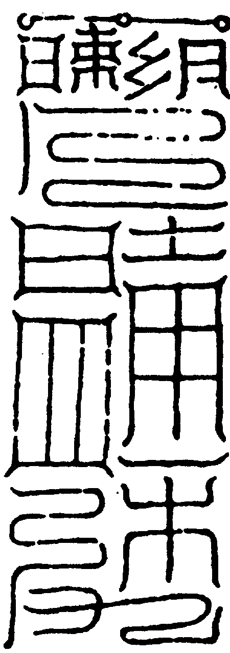 〔圖〕