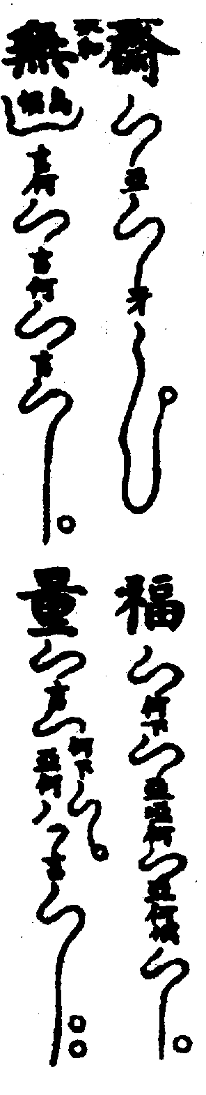 〔圖〕