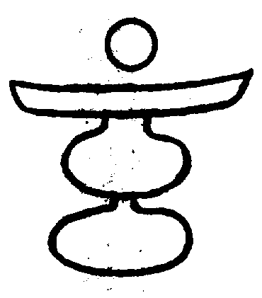 〔圖〕