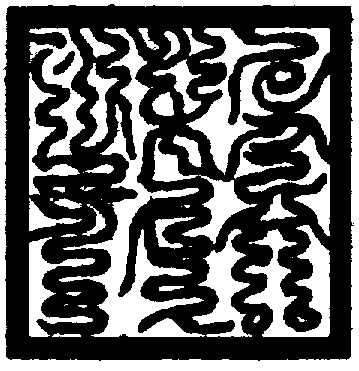〔圖〕