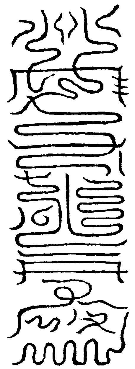 〔圖〕