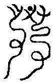 〔圖〕