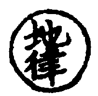 〔圖〕