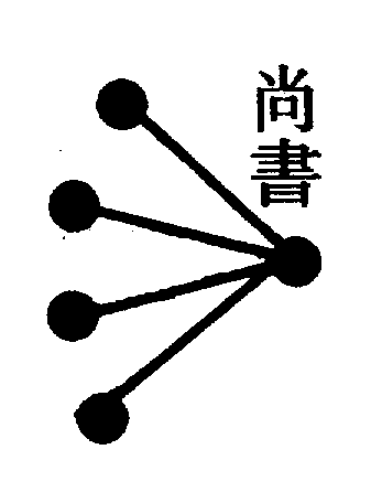 〔圖〕