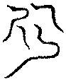 〔圖〕