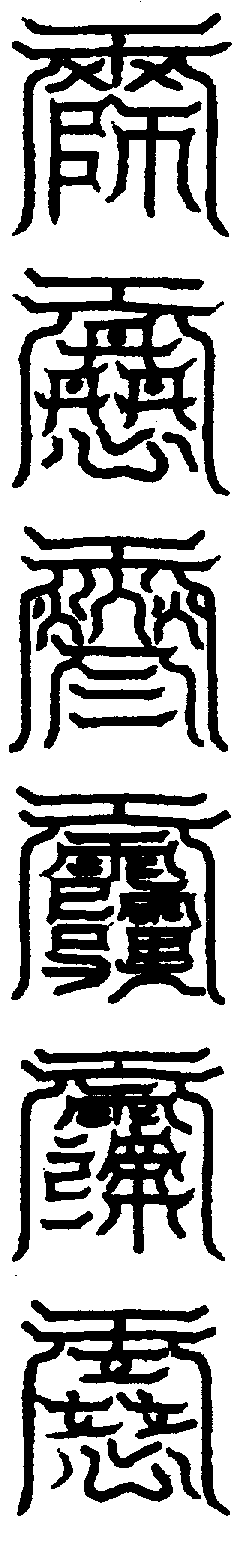 〔圖〕