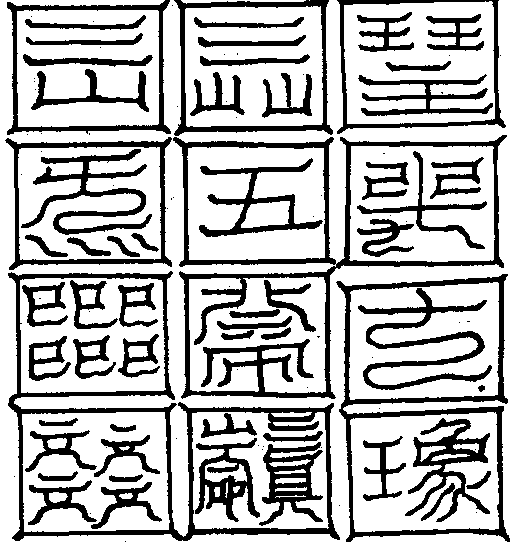 〔圖〕