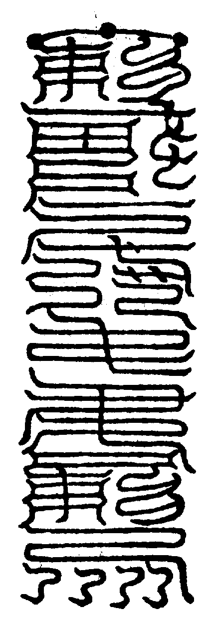 〔圖〕