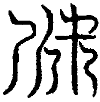 〔圖〕