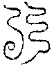 〔圖〕