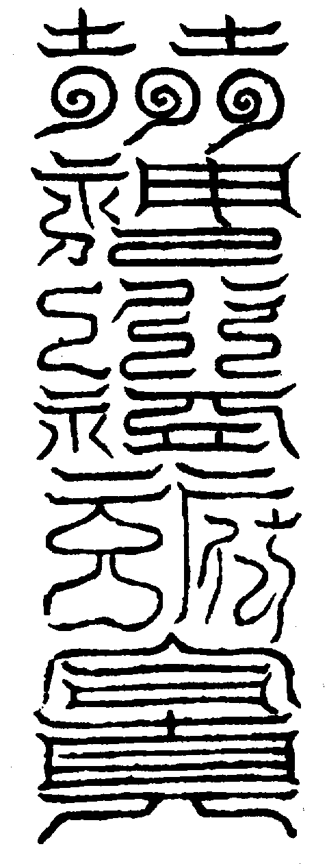 〔圖〕