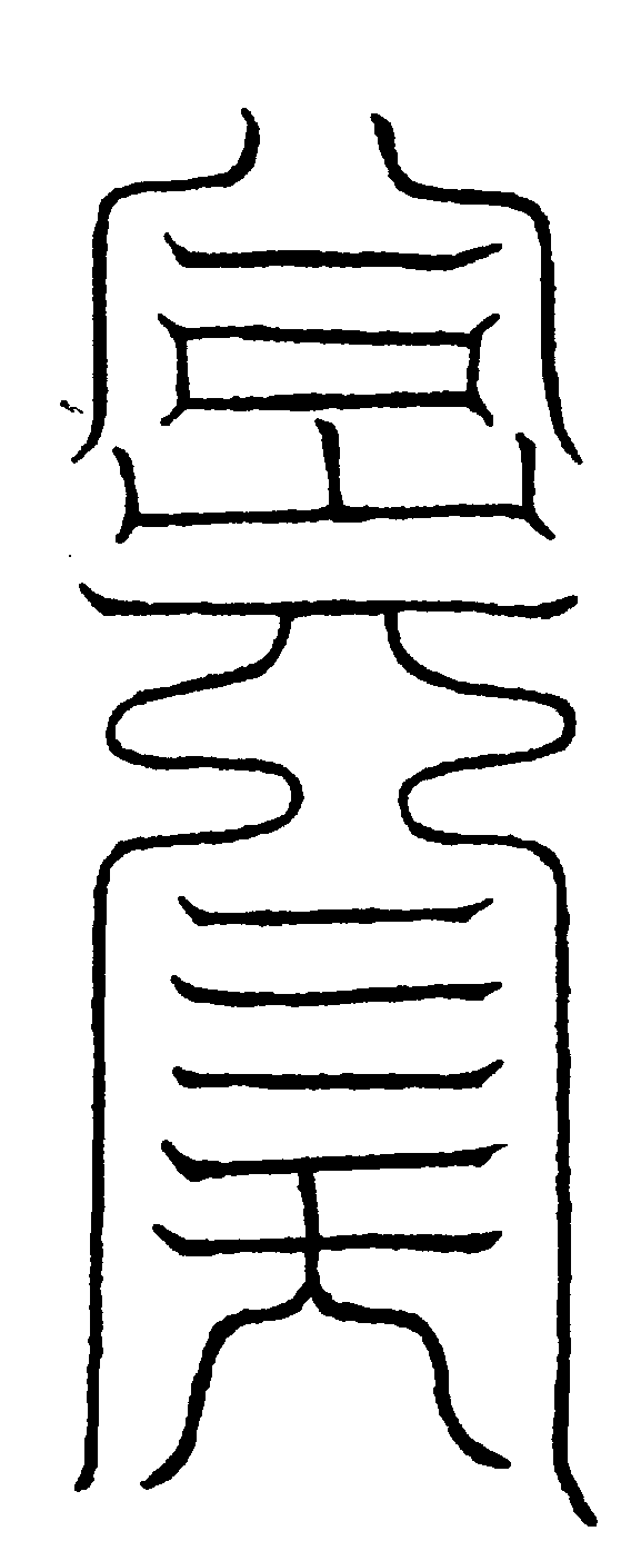 〔圖〕