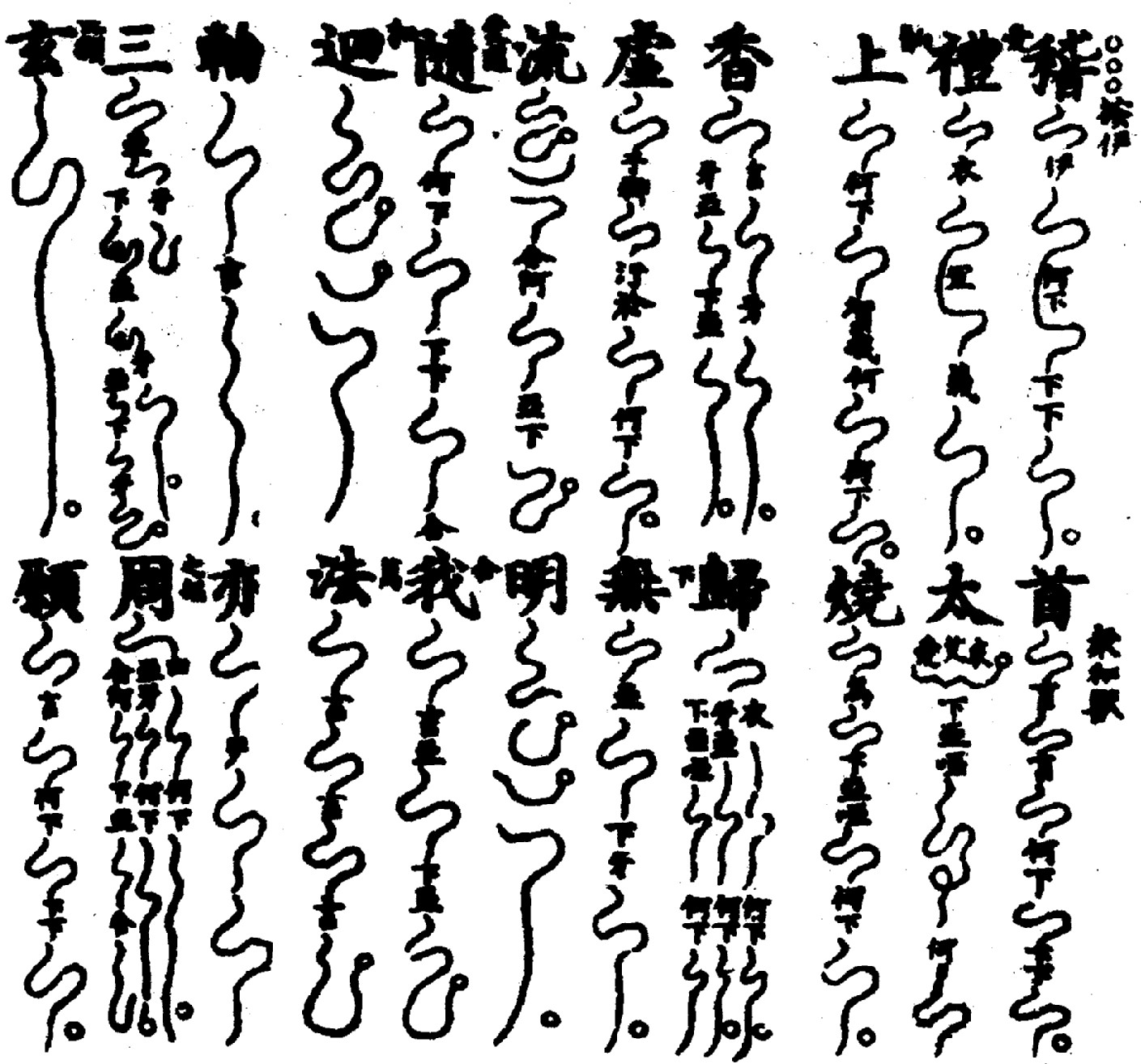 〔圖〕