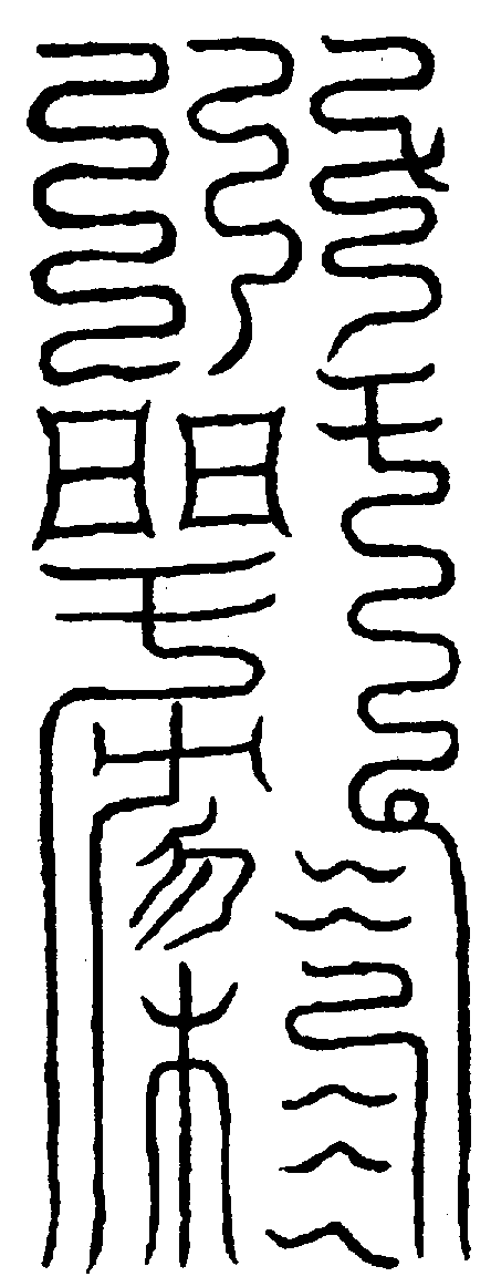 〔圖〕