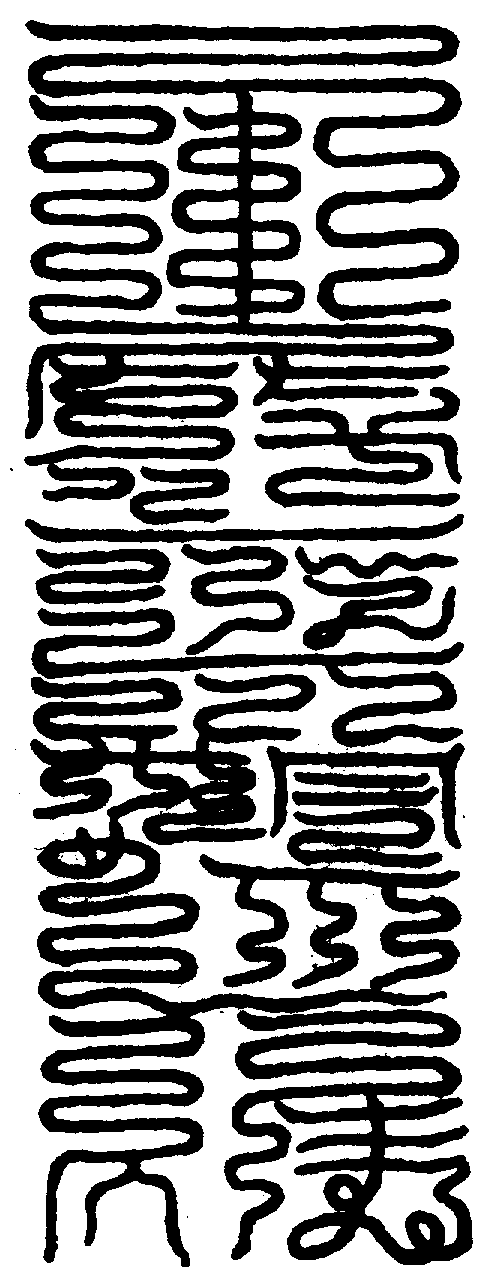 〔圖〕