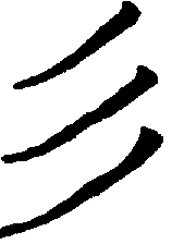 〔圖〕