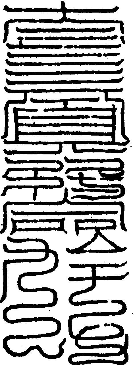 〔圖〕
