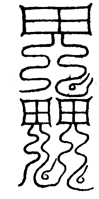 〔圖〕