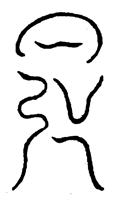 〔圖〕