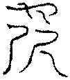 〔圖〕
